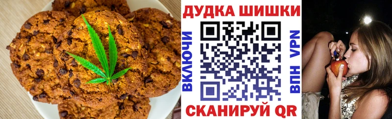 Печенье с ТГК марихуана Подпорожье