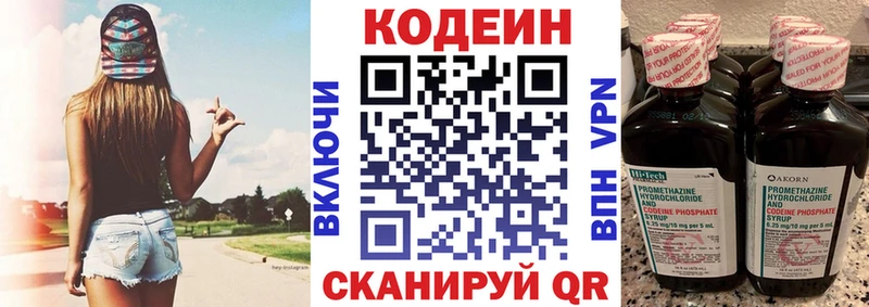 Кодеин напиток Lean (лин) где продают Подпорожье